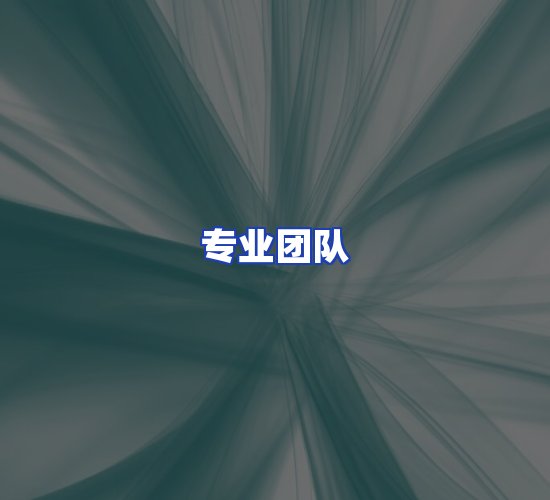 现代化资料管理中心